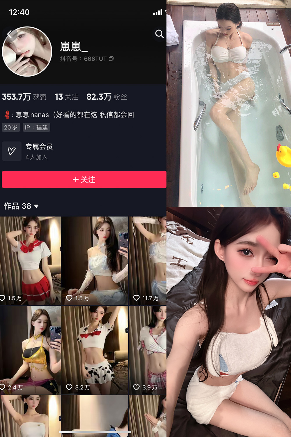 图片[1]-抖音 崽崽nana 微密圈  NO.002期  25P1V-慕色阁