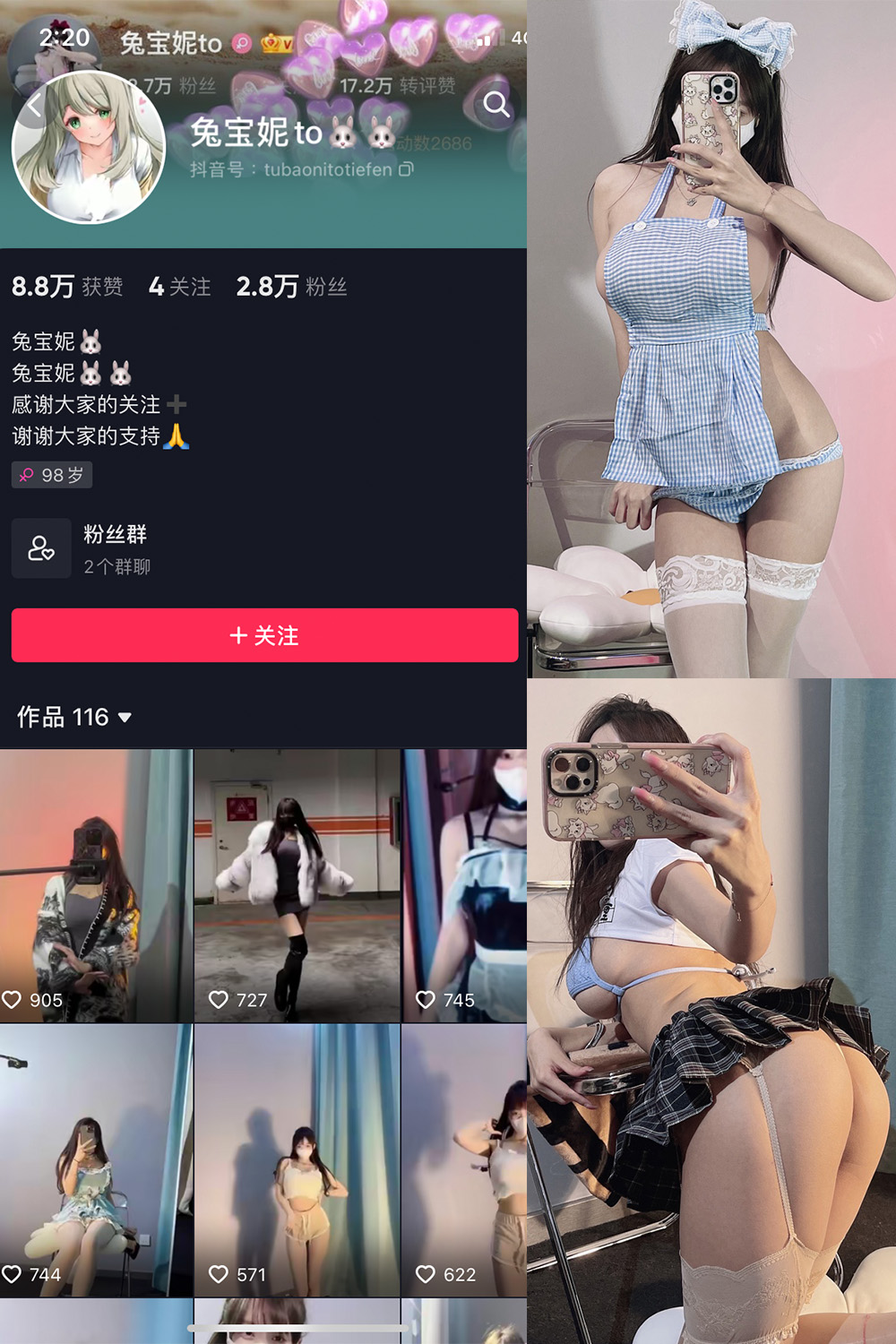 图片[1]-抖音 兔宝妮to 微密圈  NO.015期  46P2V-慕色阁