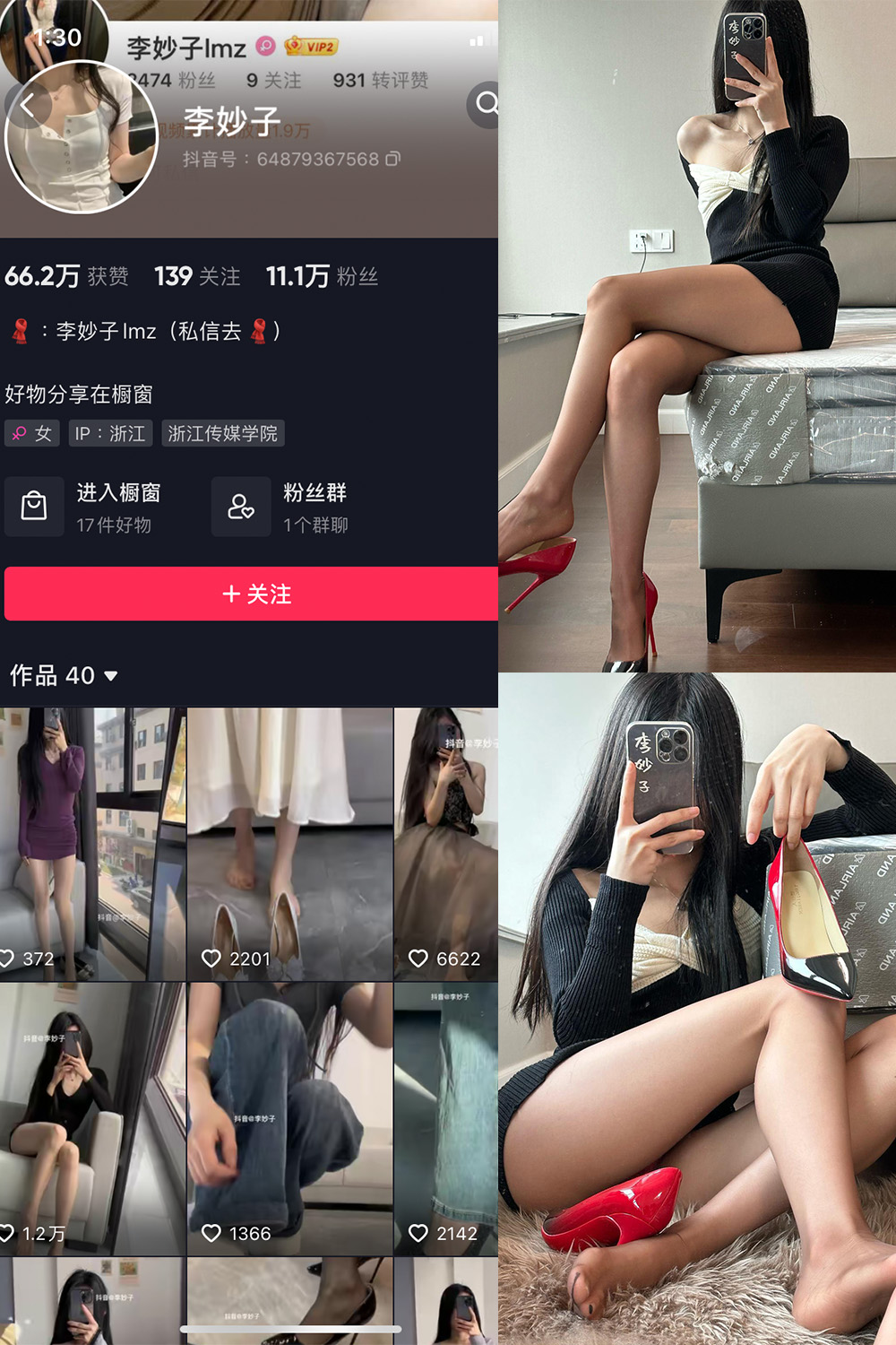 图片[1]-抖音 李妙子 微密圈 NO.090期  28P 最新至 2024.1. 04-慕色阁