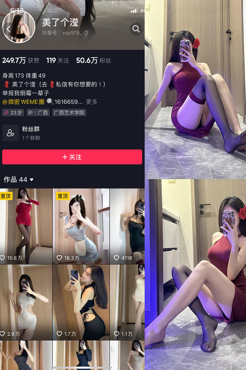 图片[1]-抖音 美了个滢 微密圈 嘉宾 NO.033期  16P1V 最新至 2024.3.30-慕色阁
