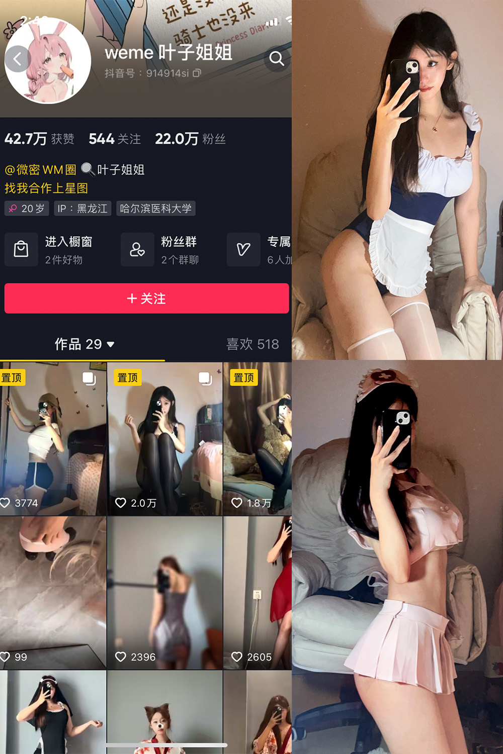 图片[1]-抖音 叶子姐姐 微密圈  NO.001期  41P-慕色阁