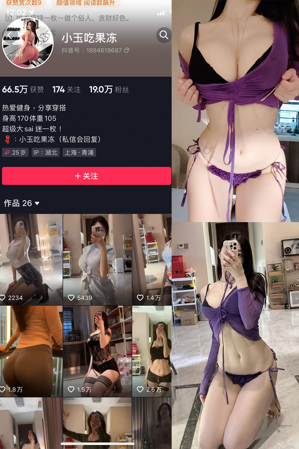 图片[1]-抖音 小玉吃果冻 微密圈 嘉宾帖 NO.024期  11P1V 最新至 2023.8.11-慕色阁