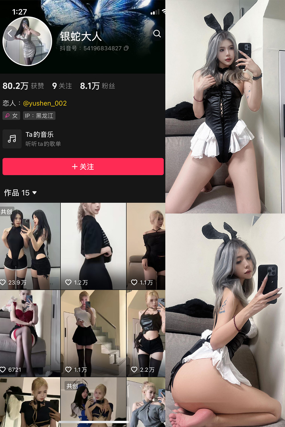图片[1]-抖音 银蛇大人 微密圈  NO.010期  31P4V-慕色阁