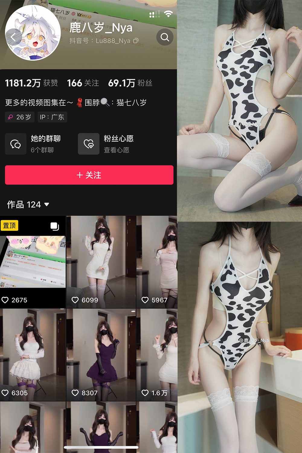 图片[1]-抖音 鹿八岁 微密圈  NO.056期  13P 最新至 2024.12.18-慕色阁