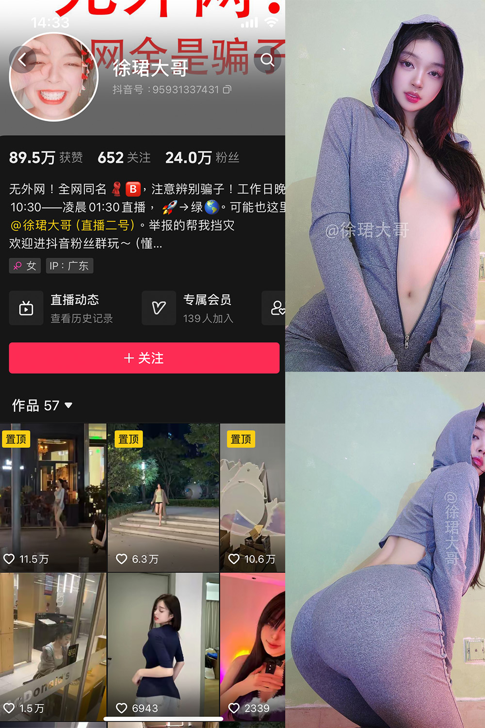 图片[1]-抖音 徐珺大哥 微密圈  NO.005期  82P-慕色阁
