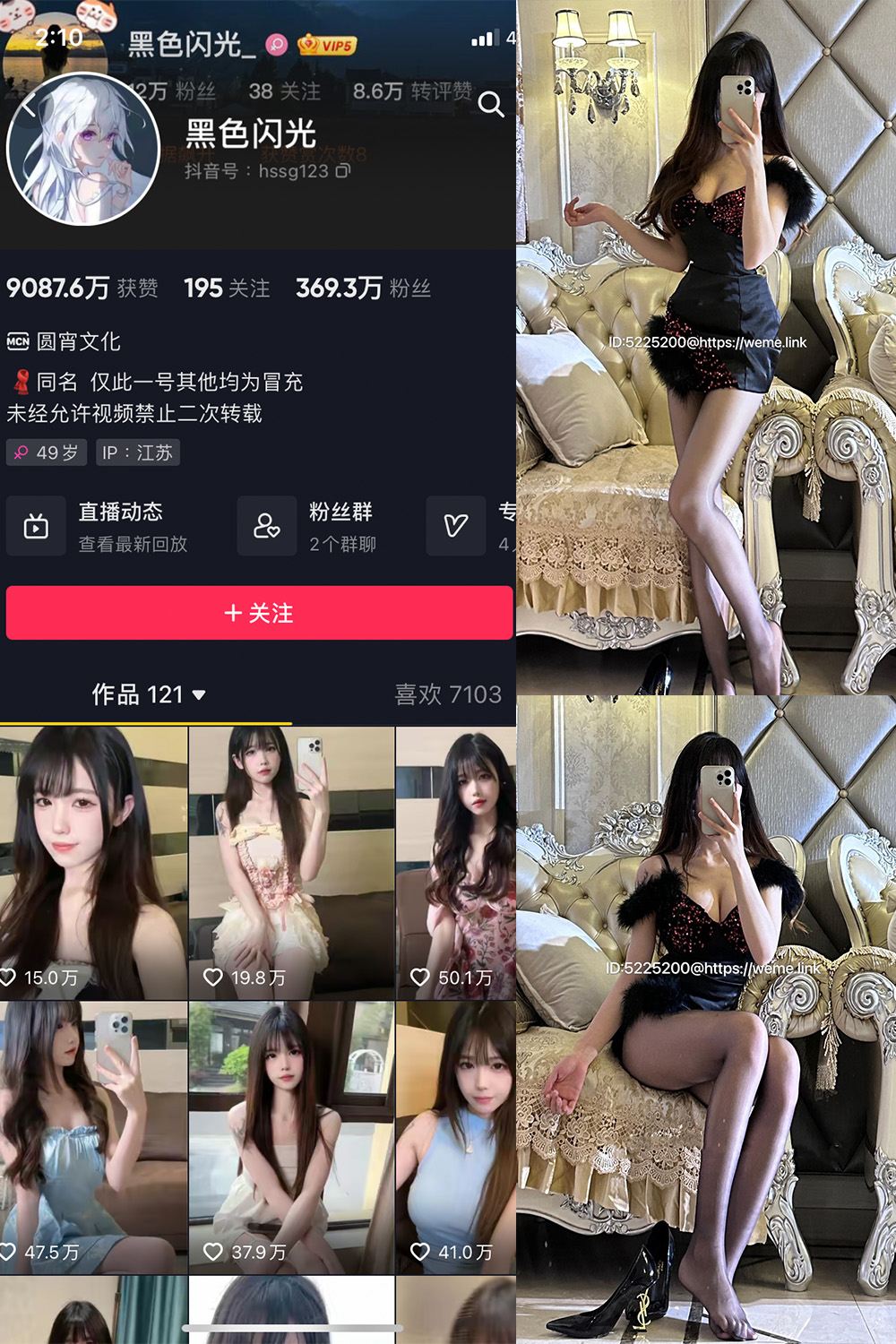 图片[1]-抖音 黑色闪光 微密圈  NO.012期  8P 最新至 2023.6.5-慕色阁