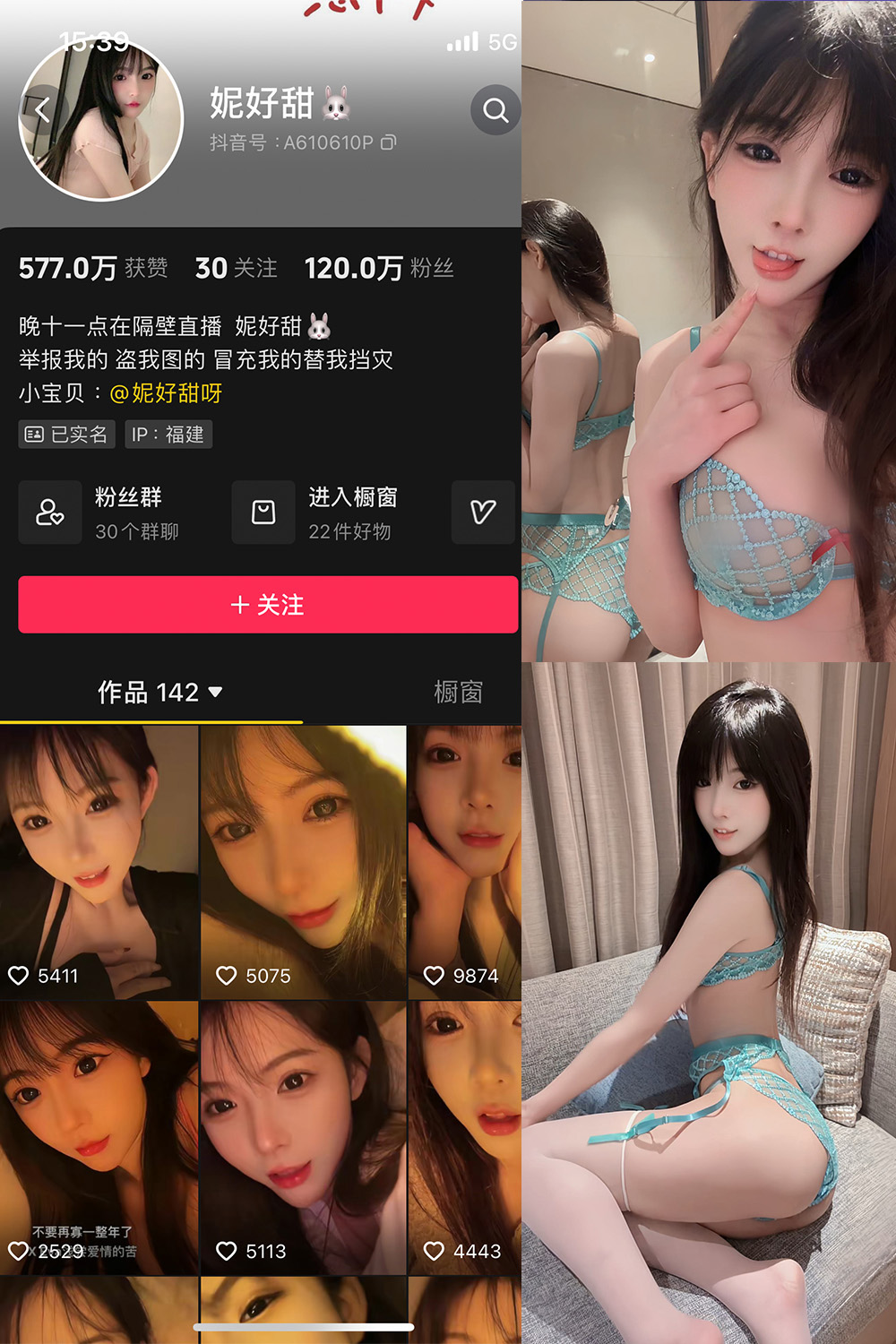 图片[1]-抖音 妮好甜 微密圈 031期  17P3V 最新至 2024.11.30-慕色阁