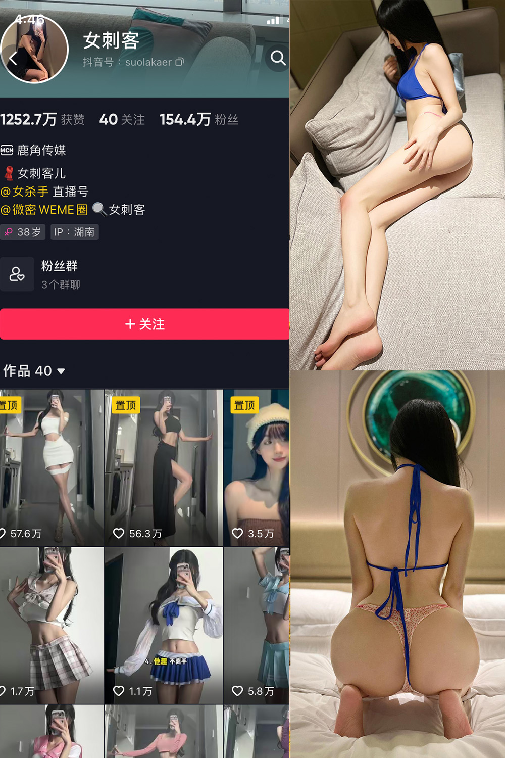 图片[1]-抖音 女刺客 微密圈 VIP  NO.041期  36P 最新至 2024.9.23-慕色阁