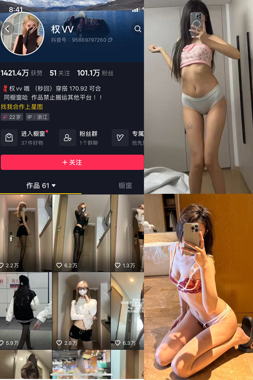 图片[1]-抖音 权vvv 微密圈  NO.027期  68P22V 最新至 2024.4.14-付费阅读
