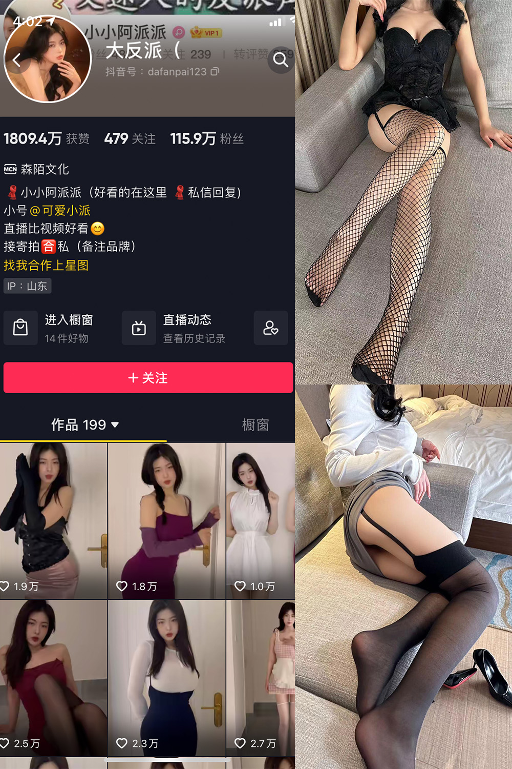 图片[1]-抖音 大反派 微密圈 NO.003期  21P6V-慕色阁