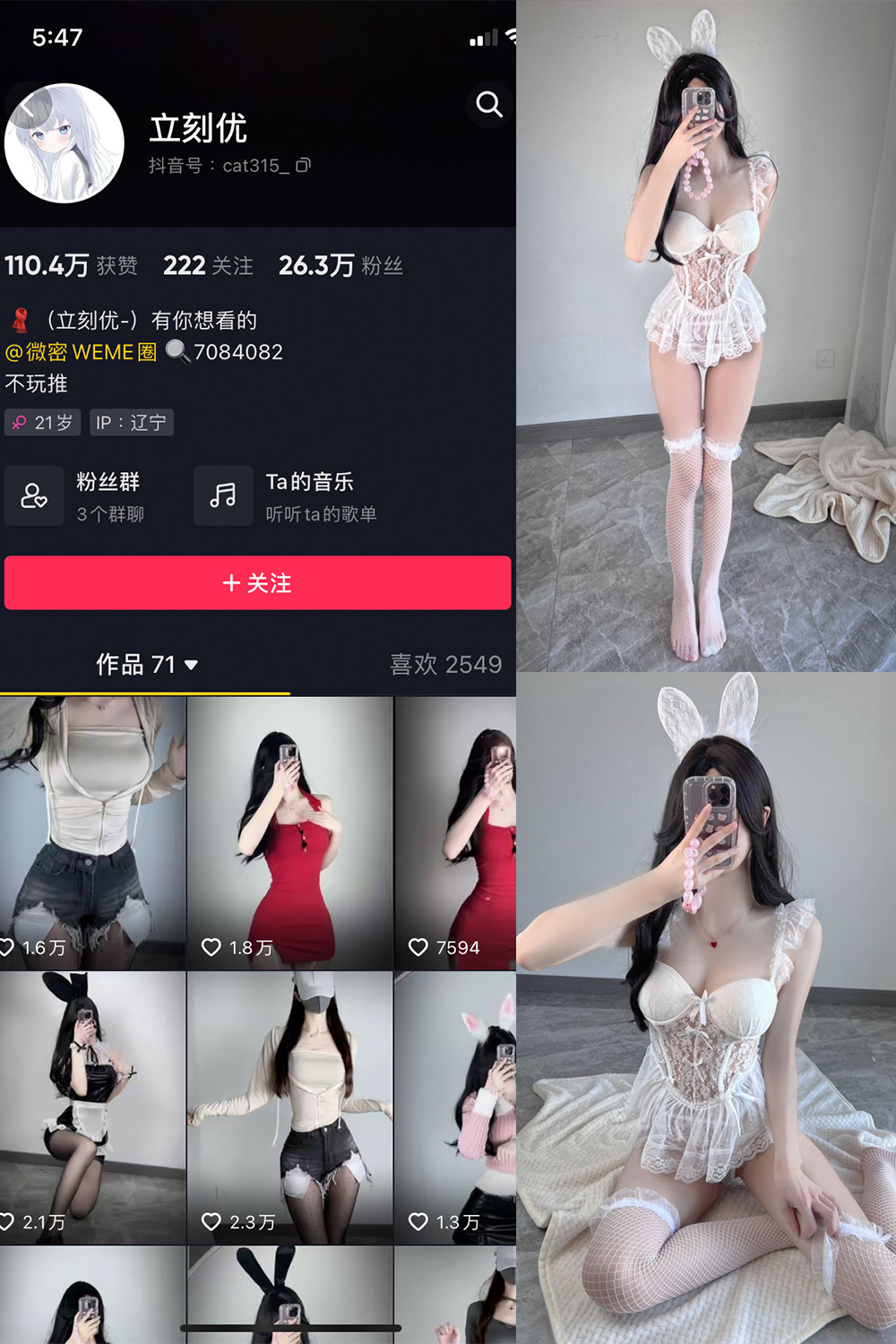 图片[1]-抖音 立刻优优 微密圈  NO.003期  45P-慕色阁