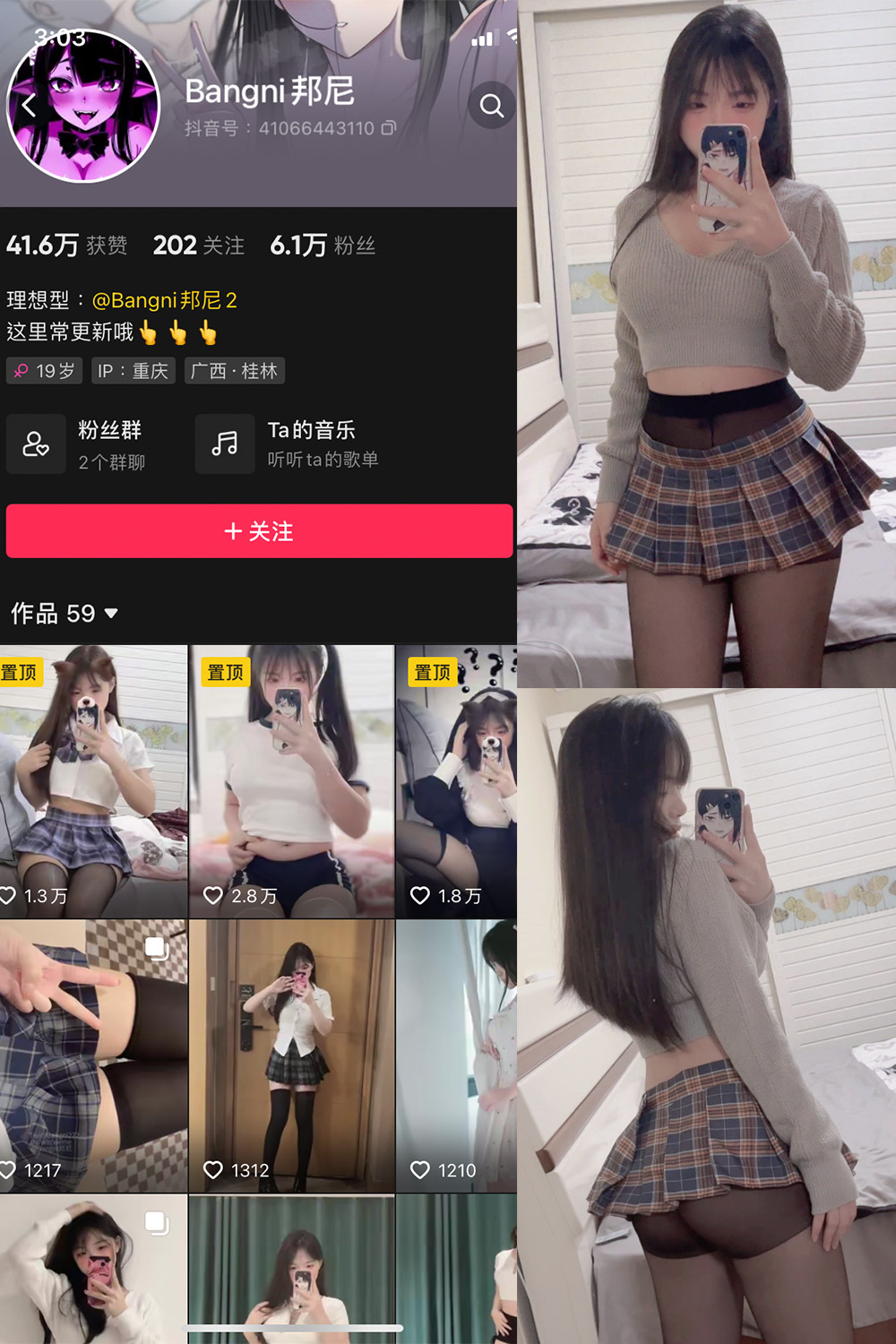 图片[1]-抖音 Bangni邦尼 微密圈 NO.003期  19P-慕色阁