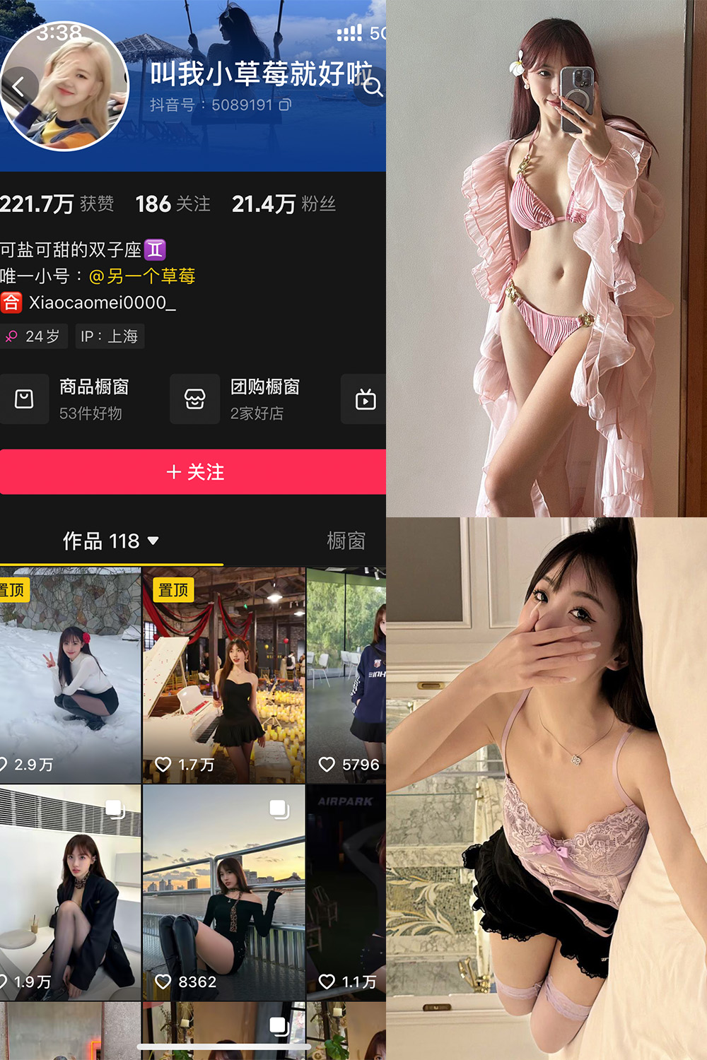 图片[1]-抖音 叫我草莓就好啦 微密圈 NO.004期  41P 最新至 2024.10.27-慕色阁