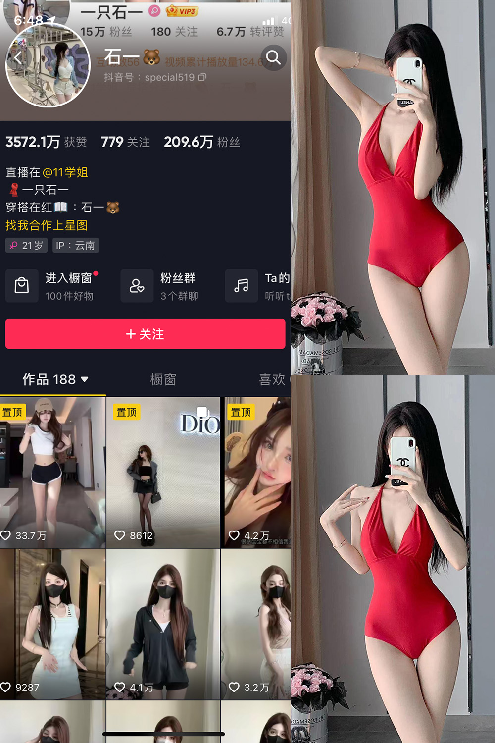 图片[1]-抖音 石一 微密圈  NO.005期  9P 最新至 2023.6.28-慕色阁