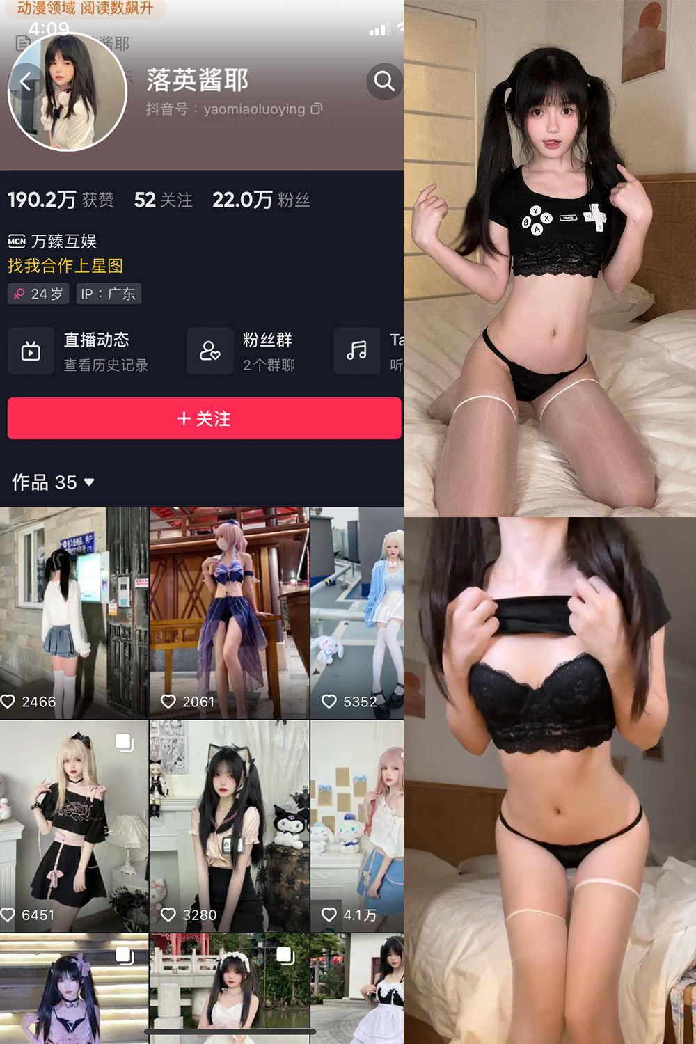 图片[1]-抖音 落英酱耶 微密圈  NO.013期  2P3V 最新至 2023.9.27-慕色阁