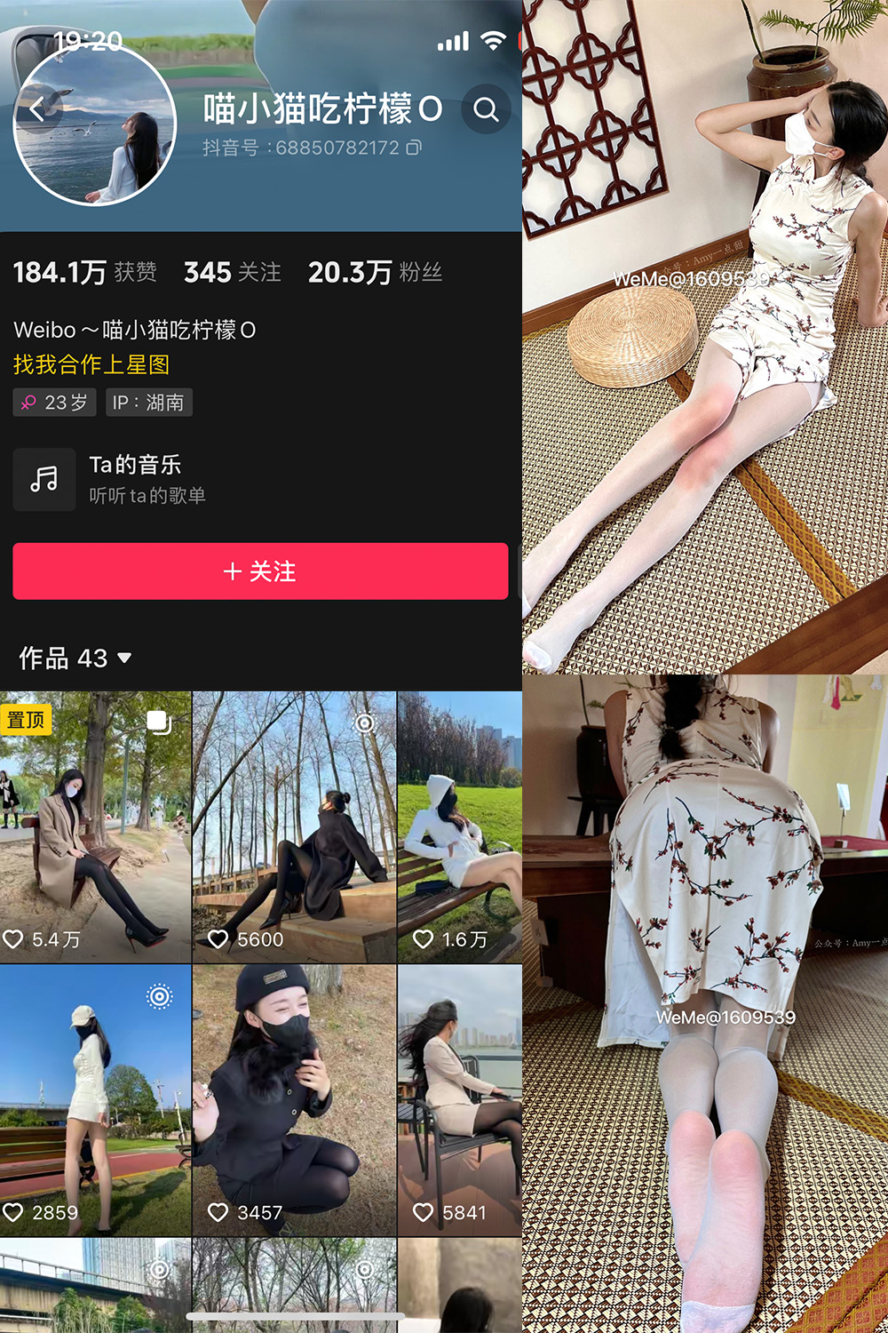 图片[1]-抖音 喵小猫吃柠檬 微密圈  NO.005期  102P3V-慕色阁