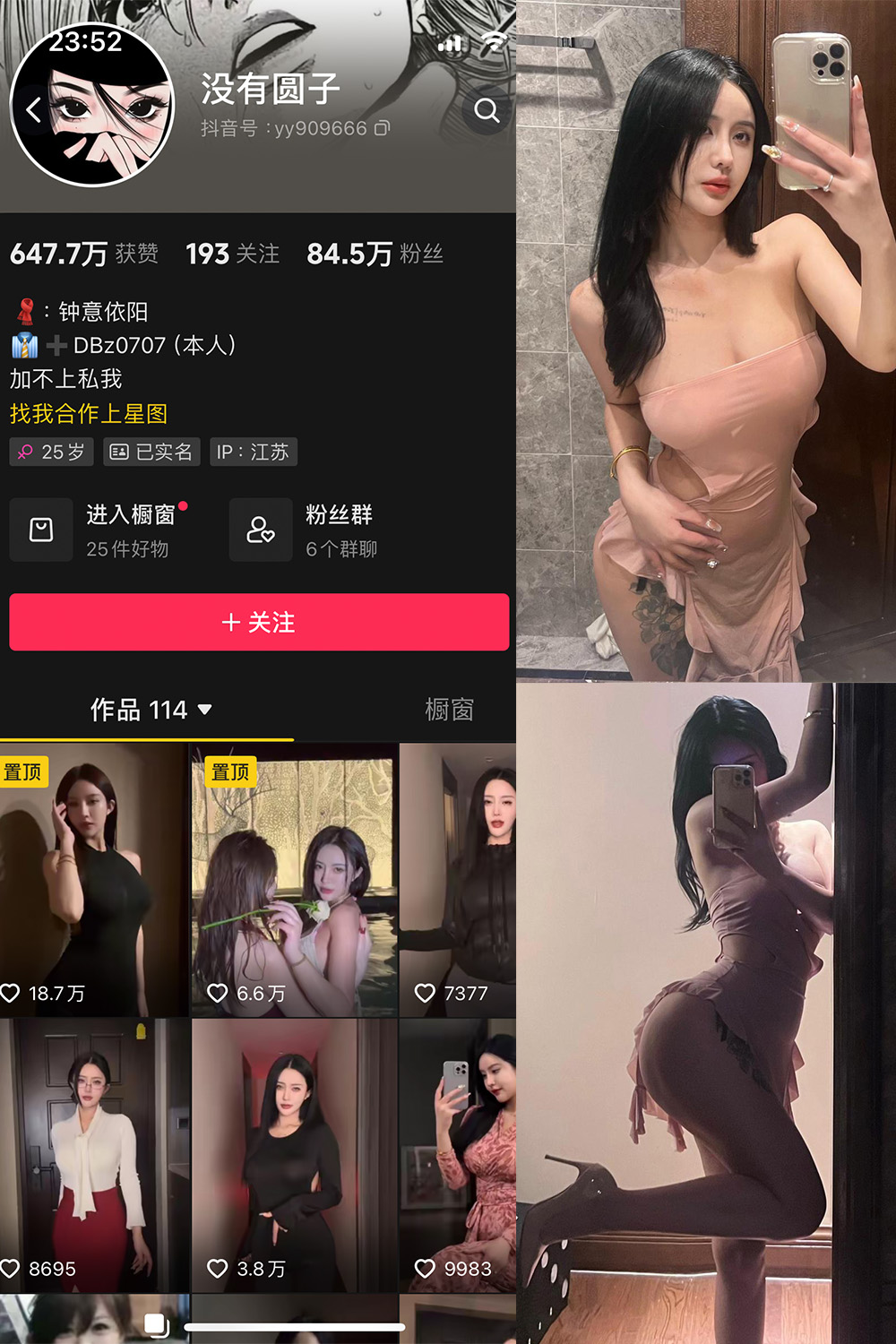 图片[1]-抖音 没有圆子 微密圈  NO.003期  26P1V 最新至 2024.1.28-慕色阁