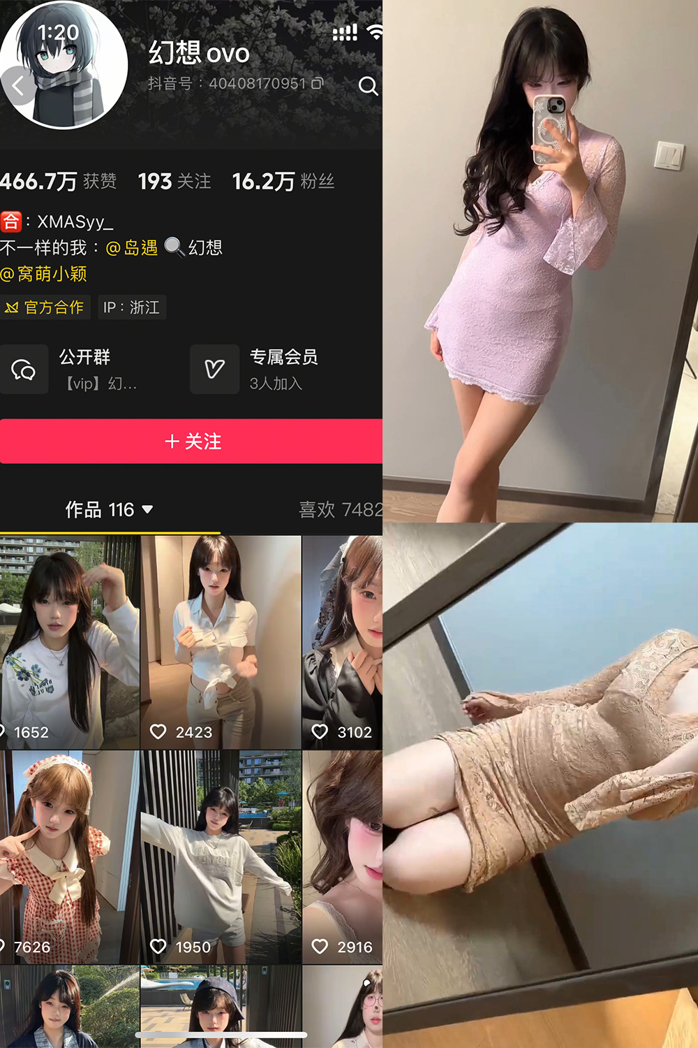 图片[1]-抖音 幻想ovo 岛遇 NO.001期  2P5V 最新至 2025.7.19-慕色阁