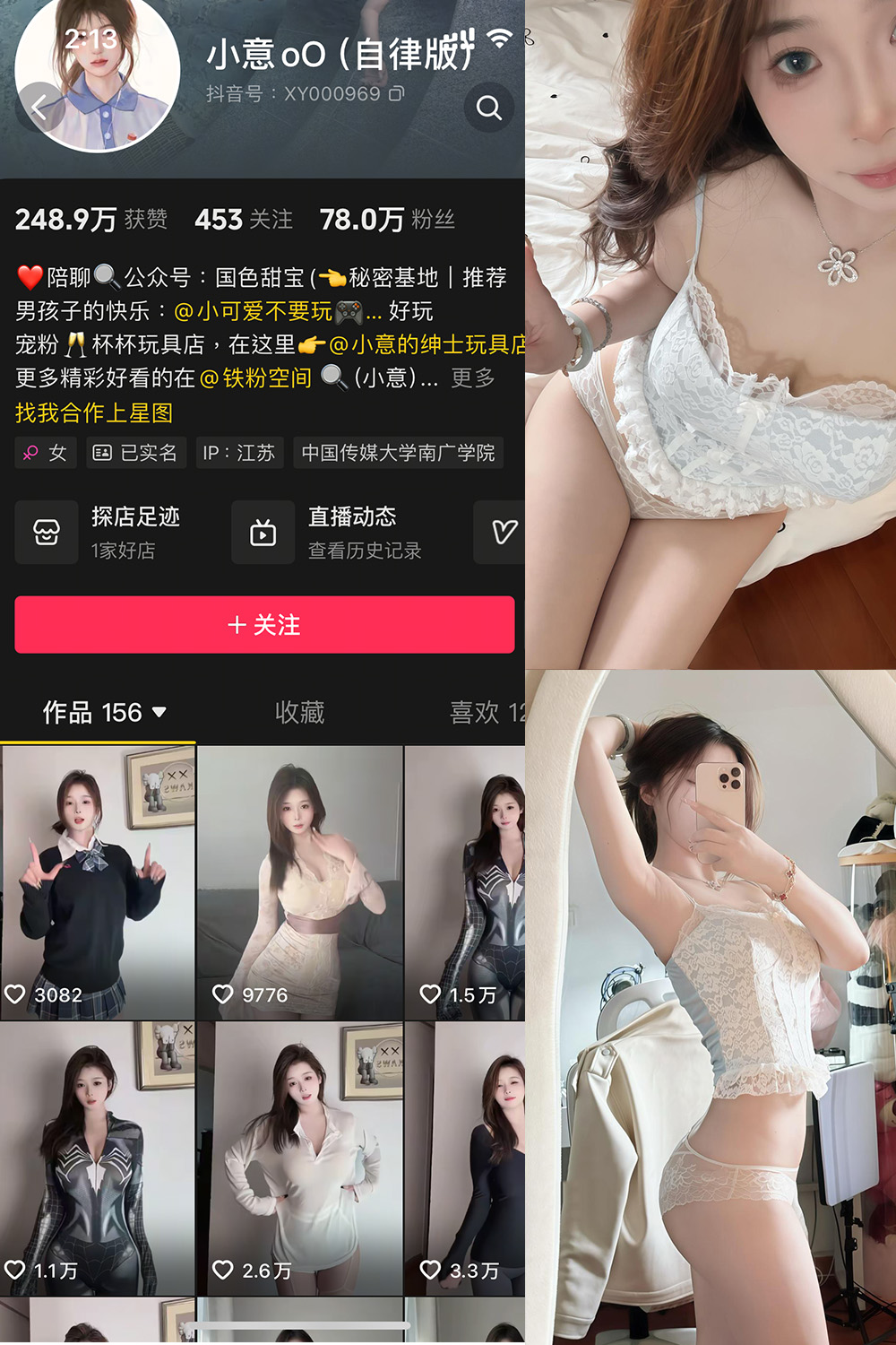 抖音 小意 微密圈  NO.005期 【21P】最新至：2025.4.3-秀人网