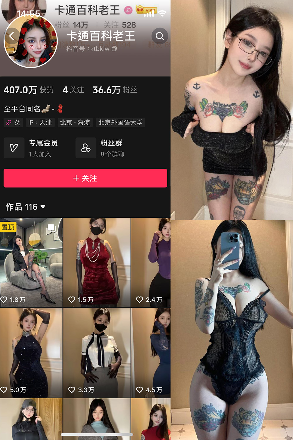 图片[1]-抖音 卡通百科老王 微密圈  NO.003期  84P-慕色阁