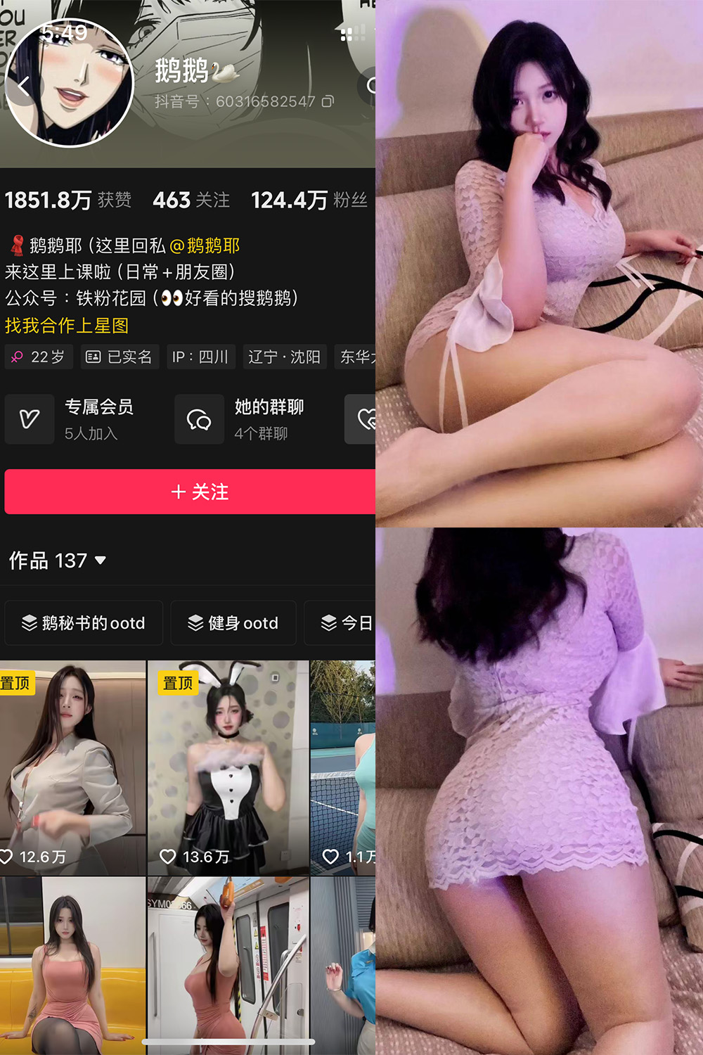 图片[1]-抖音 鹅鹅 铁粉空间 NO.001期  55P9V-慕色阁