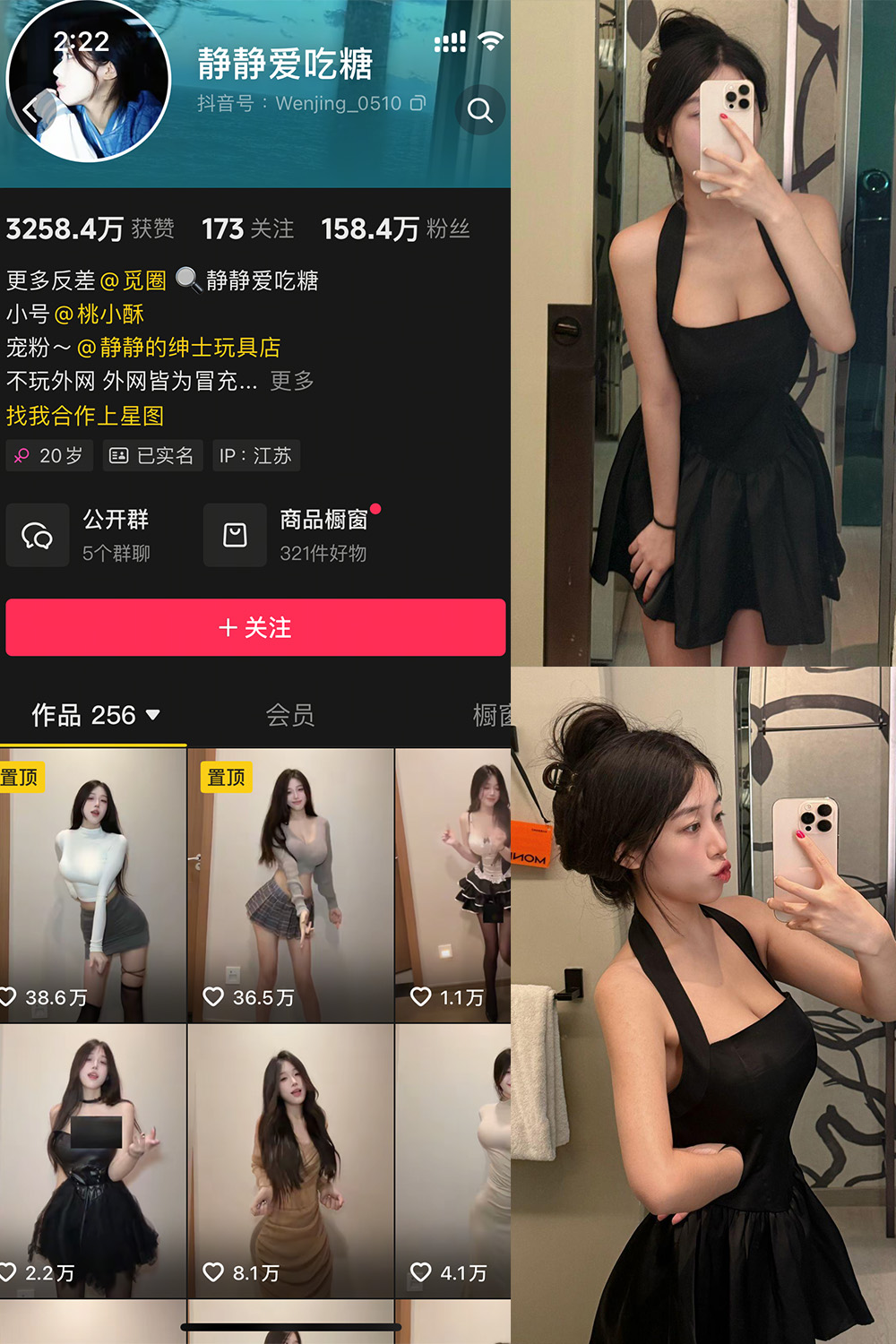 抖音 静静爱吃糖 微密圈  NO.003期 【15P】最新至：2025.4.26-秀人网