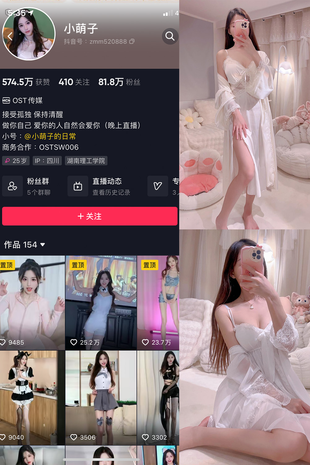 图片[1]-抖音 小萌子 微密圈  NO.033期  124P1V 最新至 2023.12.10-慕色阁