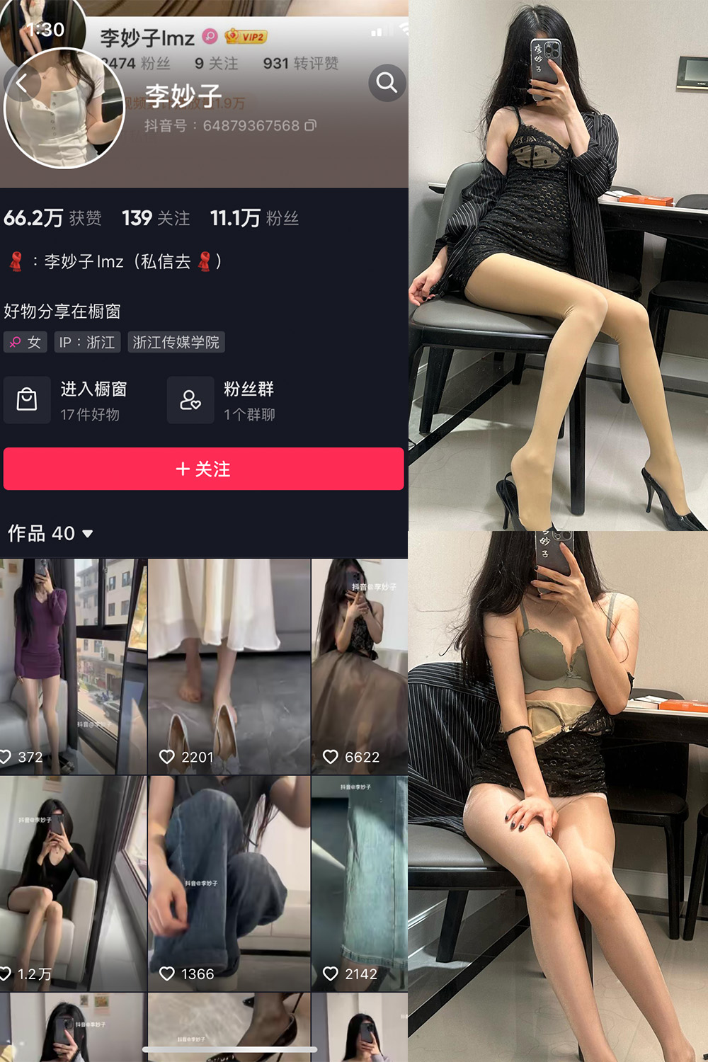 图片[1]-抖音 李妙子 微密圈 NO.064期  21P 最新至 2023.9.27-慕色阁