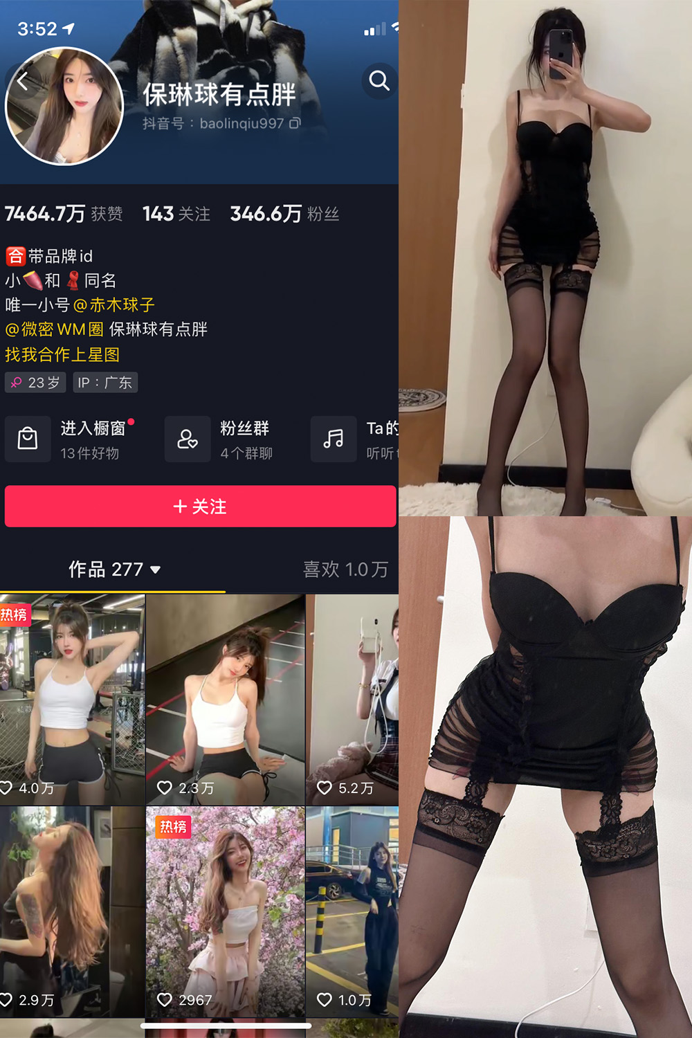 图片[1]-抖音 保琳球有点胖 微密圈 NO.027期  14P2V 最新至 2023.7.27-慕色阁