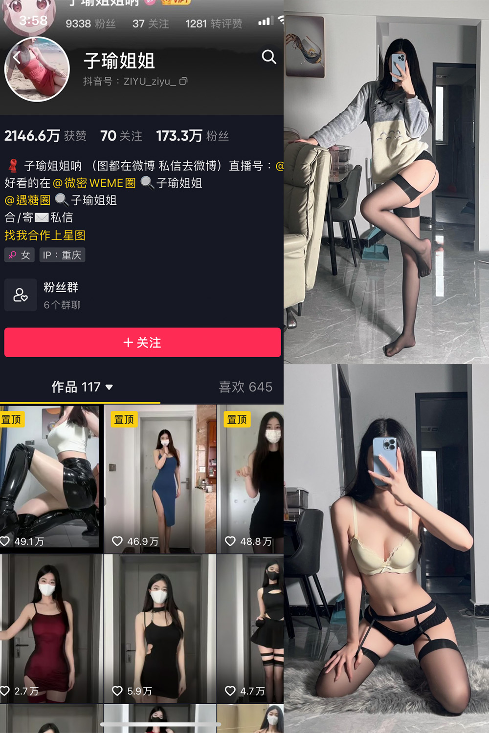 图片[1]-抖音 子瑜姐姐 微密圈  NO.003期  39P-慕色阁