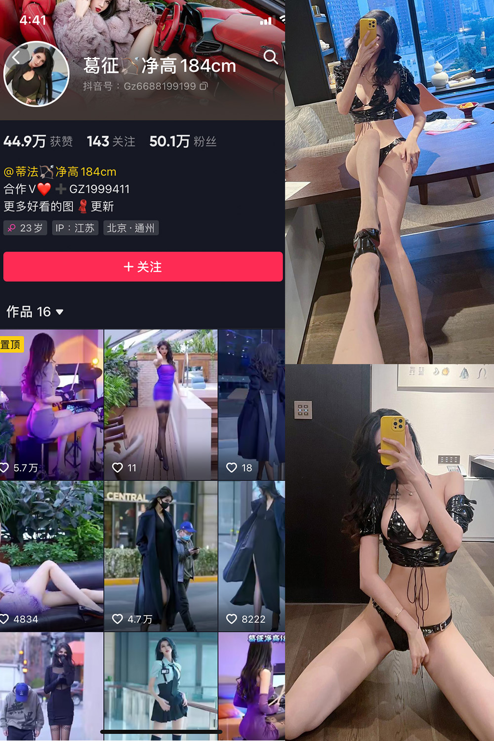 图片[1]-抖音 葛征 微密圈  NO.044期  20P 最新至 2023.6.26-慕色阁