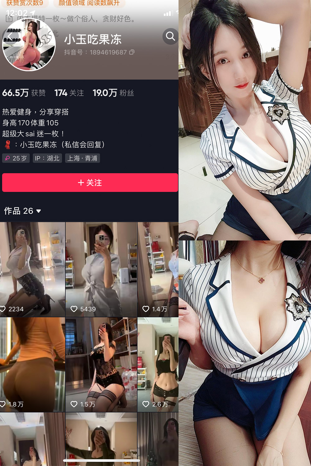 图片[1]-抖音 小玉吃果冻 微密圈 嘉宾帖 NO.009期  22P-慕色阁