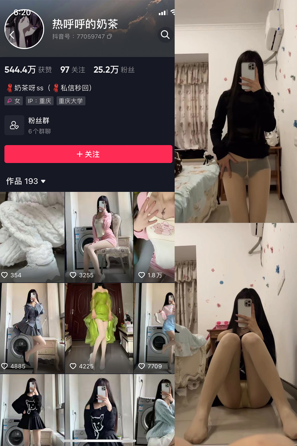 图片[1]-抖音 热乎乎的奶茶 微密圈 视频NO.008期  7V-慕色阁