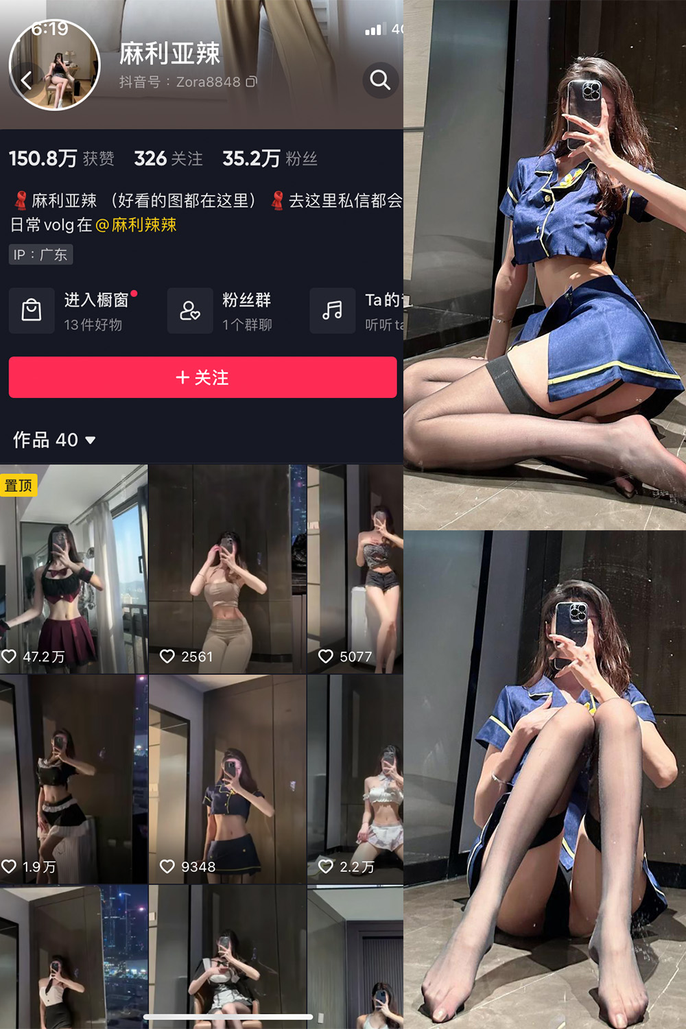 图片[1]-抖音 麻利亚辣 微密圈  NO.011期  32P-慕色阁