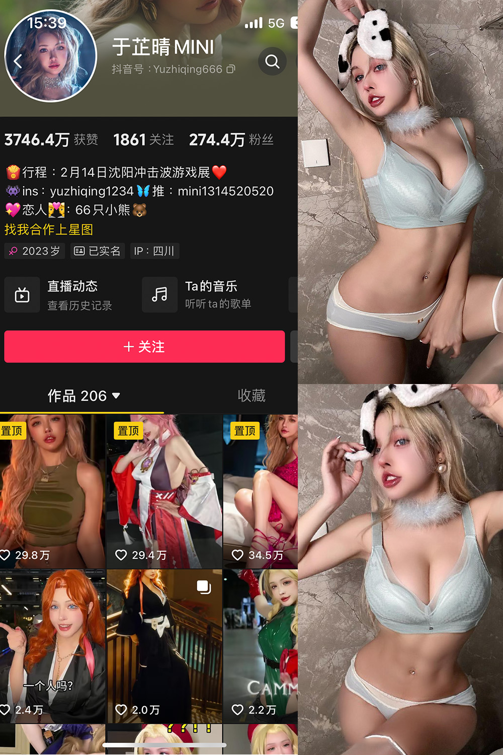 图片[1]-抖音 于芷晴MINI 微密圈  NO.018期  35P7V 最新至 2024.3.20-慕色阁