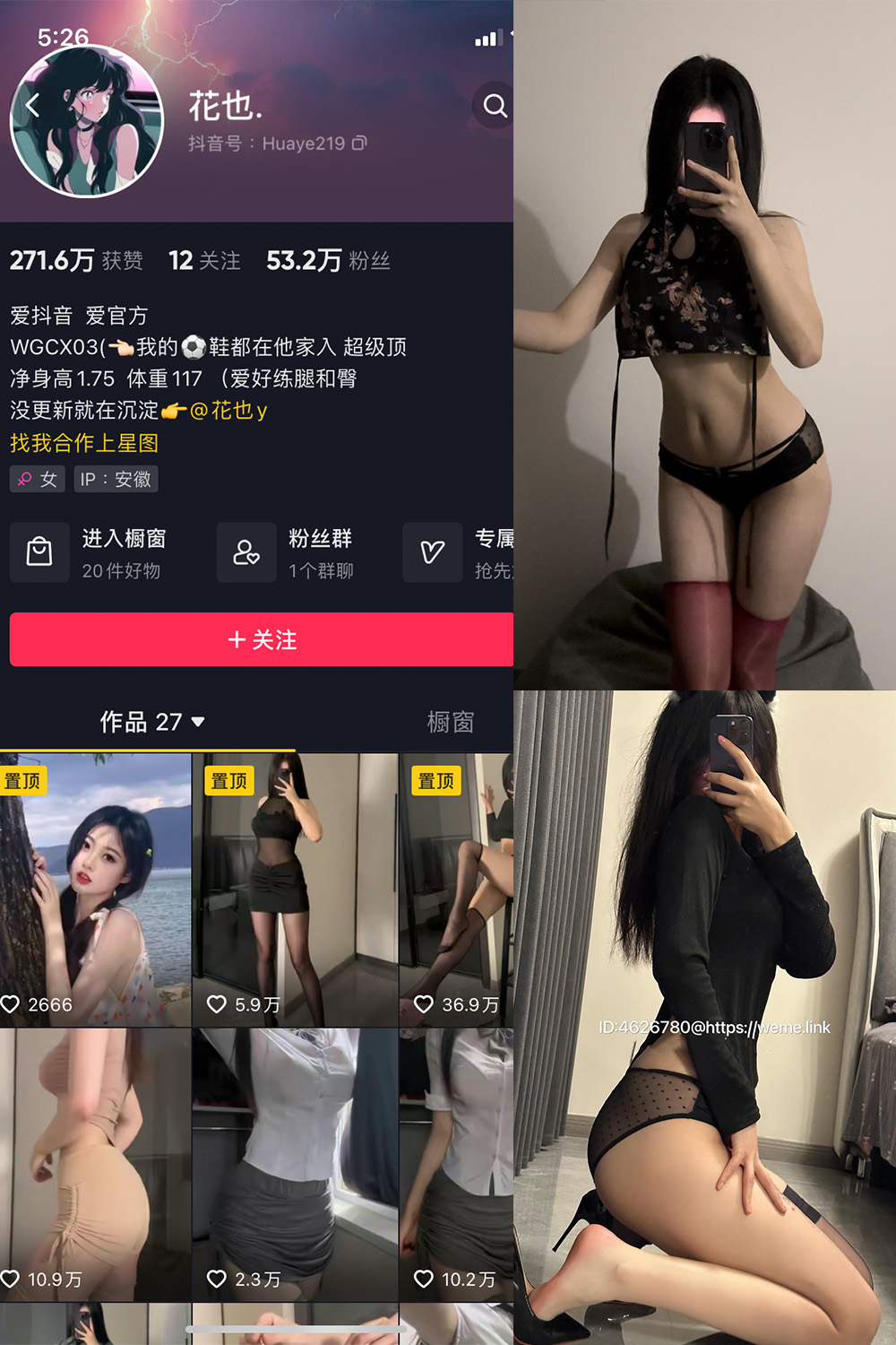 图片[1]-抖音 花也. 微密圈  NO.001期  36P-慕色阁