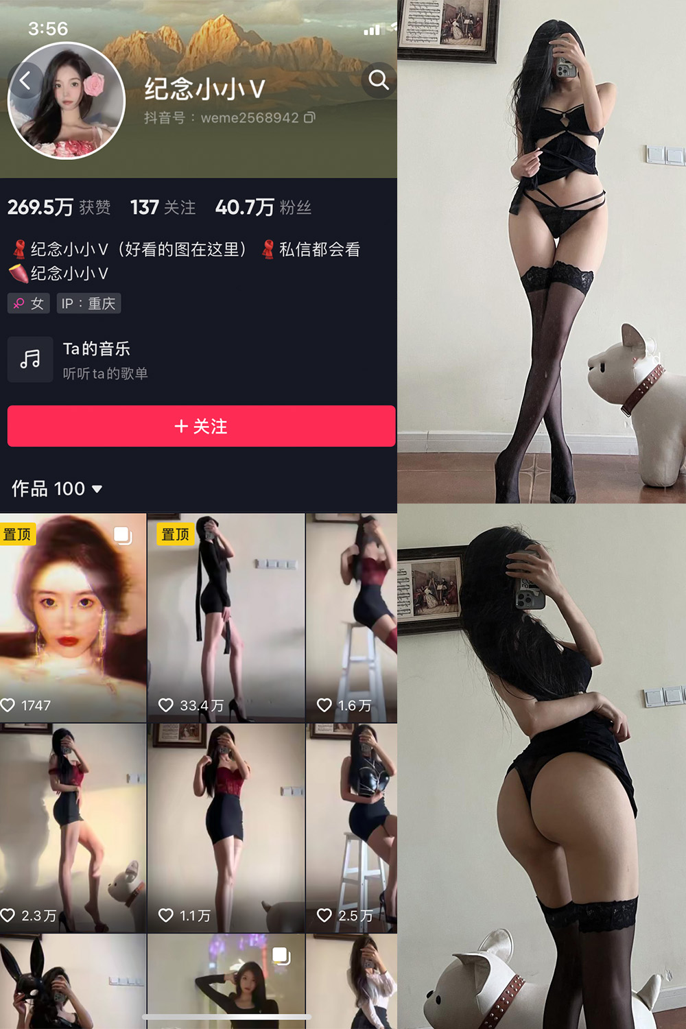 图片[1]-抖音 纪念小小V 微密圈  NO.016期  18P 最新至 2024.9.10-慕色阁