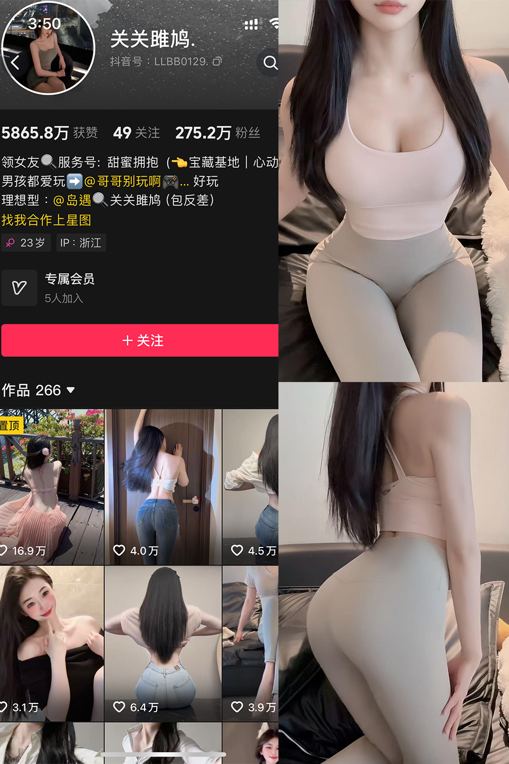 图片[1]-抖音 关关雎鸠 岛遇 NO.005期  21P 最新至 2025.8.3-慕色阁