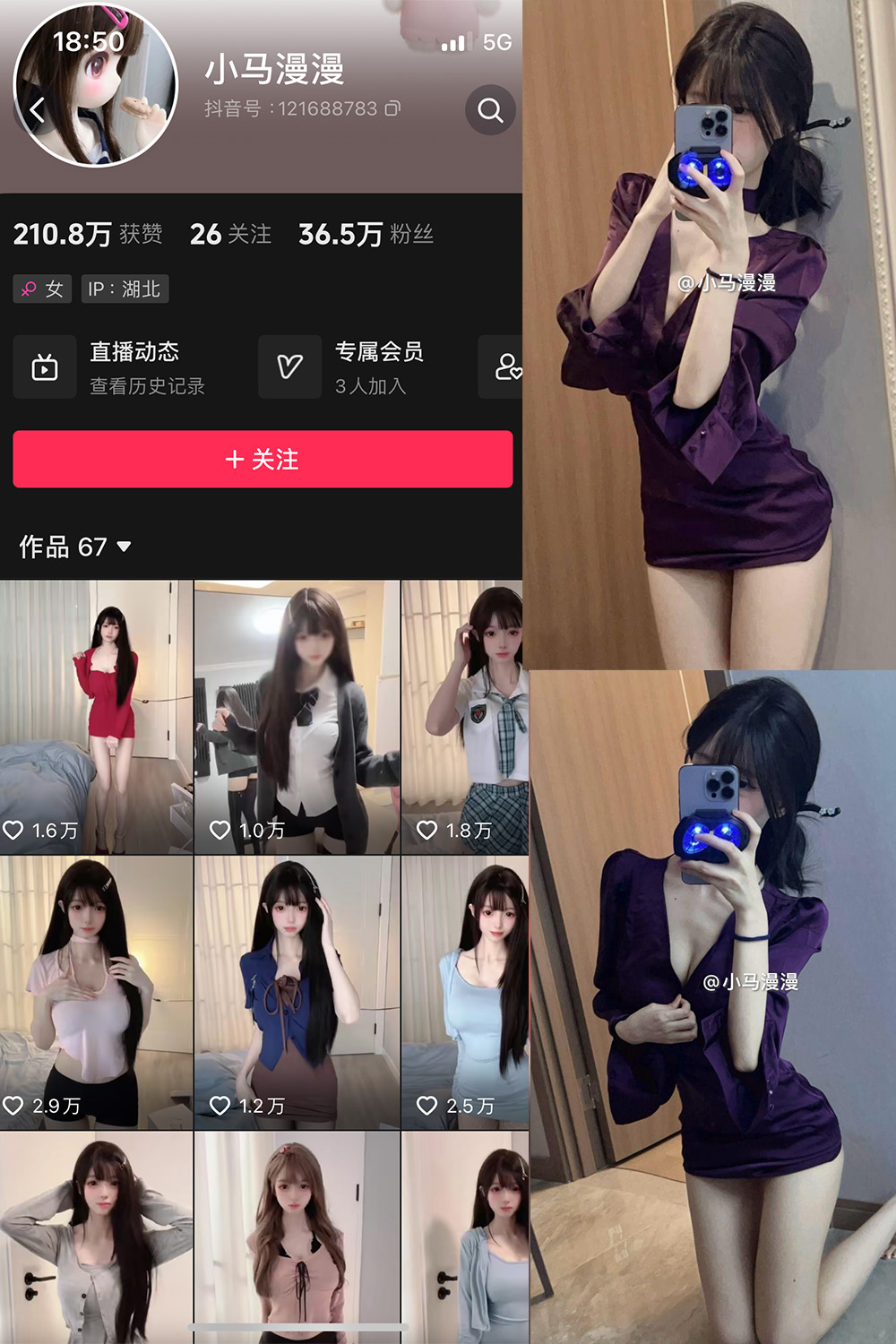 图片[1]-抖音 小马漫漫 微密圈 NO.032期  22P2V 最新至 2024.9.6-慕色阁