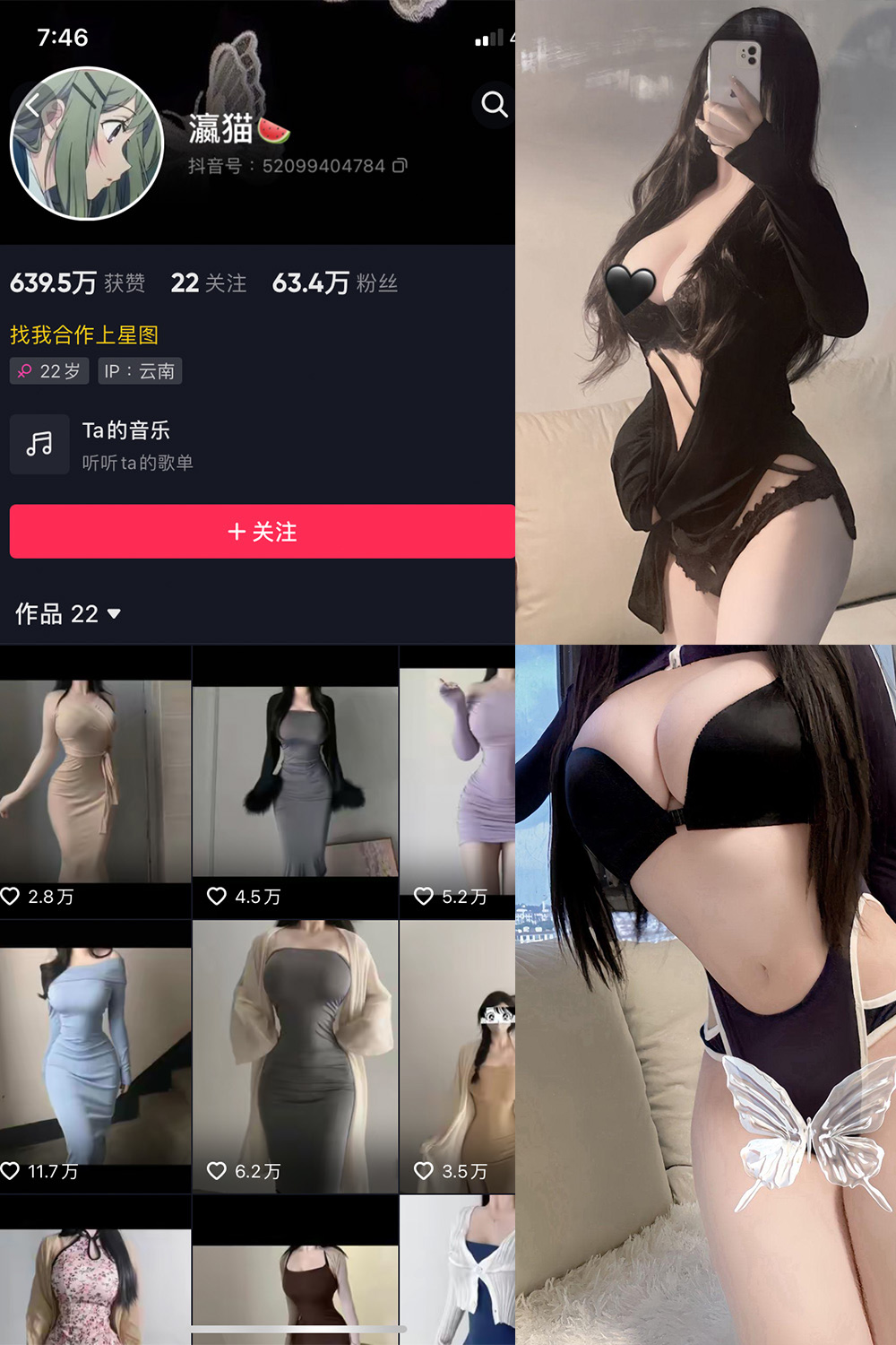 图片[1]-抖音 瀛猫 微密圈  NO.057期  23P3V 最新至 2024.10.1-慕色阁