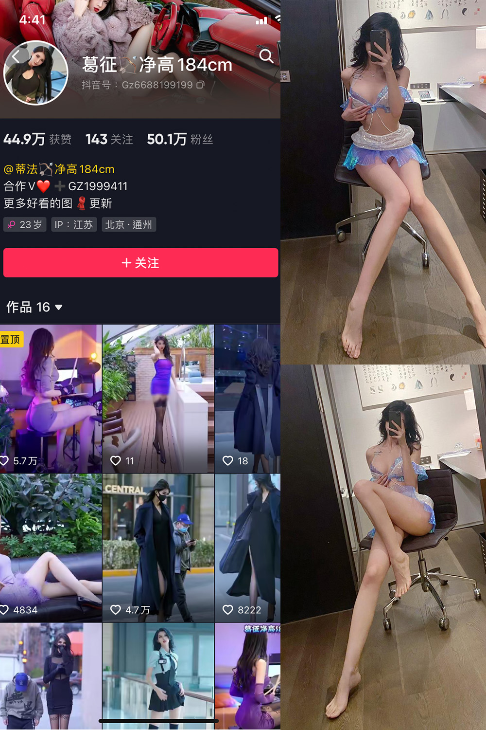抖音 葛征 微密圈  NO.042期  37P 最新至 2023.6.15-付费阅读