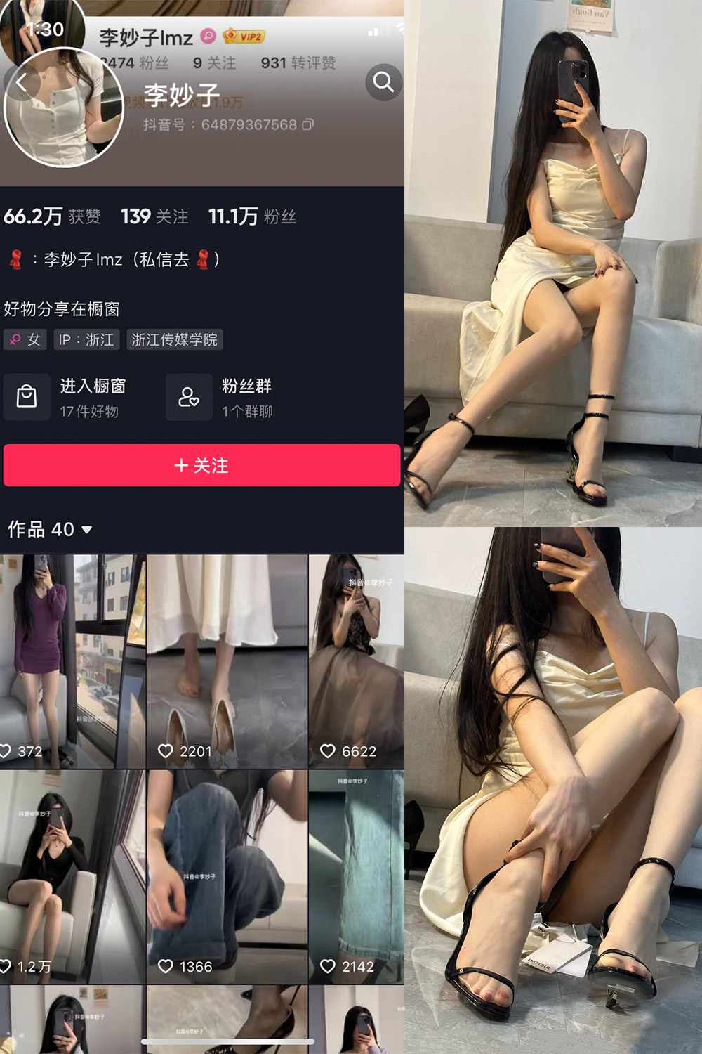 图片[1]-抖音 李妙子 微密圈 NO.022期  7P1V-慕色阁