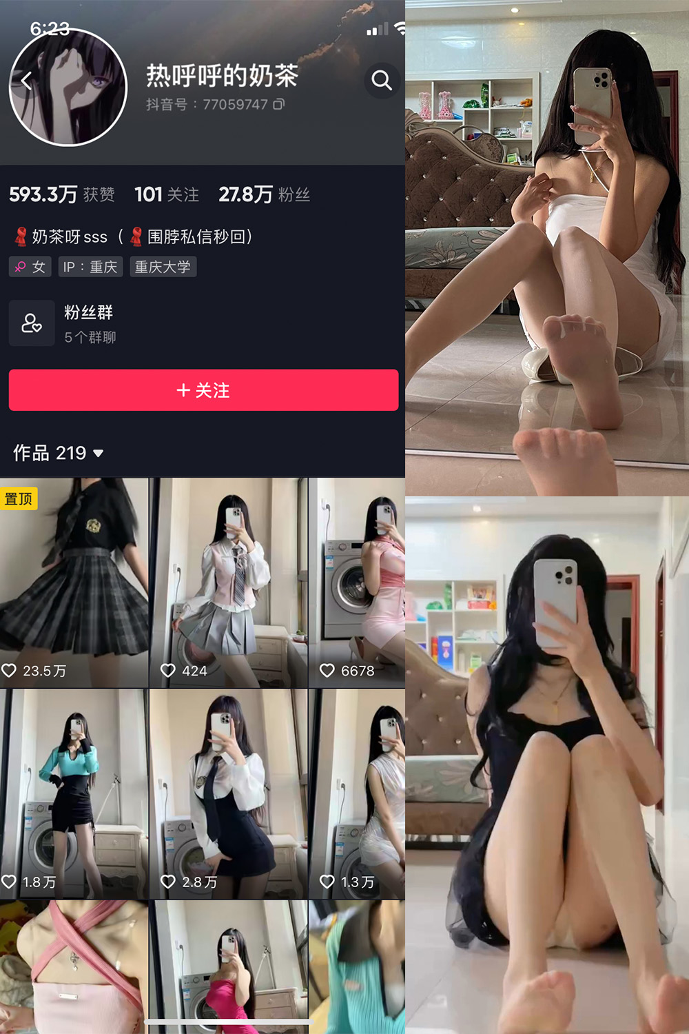 图片[1]-抖音 热乎乎的奶茶 微密圈 NO.040期  15P6V 最新至 2023.10.6-慕色阁