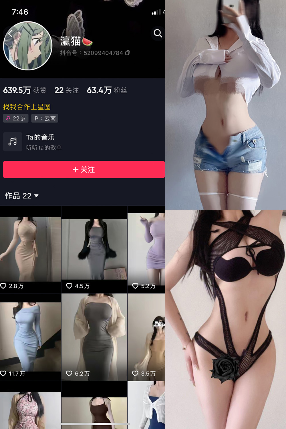 图片[1]-抖音 瀛猫 微密圈  NO.029期  17P 最新至 2023.12.22-慕色阁