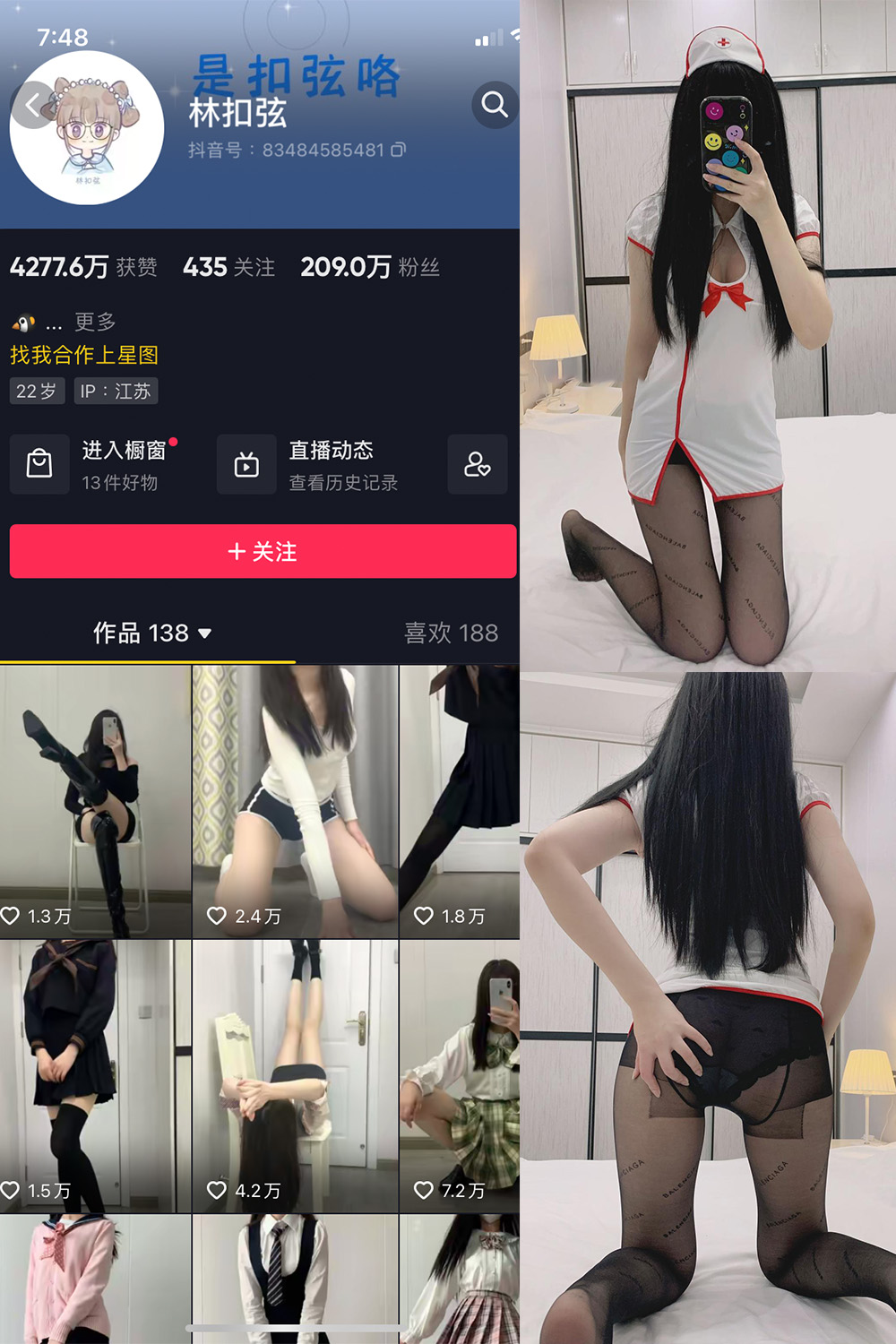 图片[1]-抖音 林扣弦 微密圈  NO.037期  35P-慕色阁