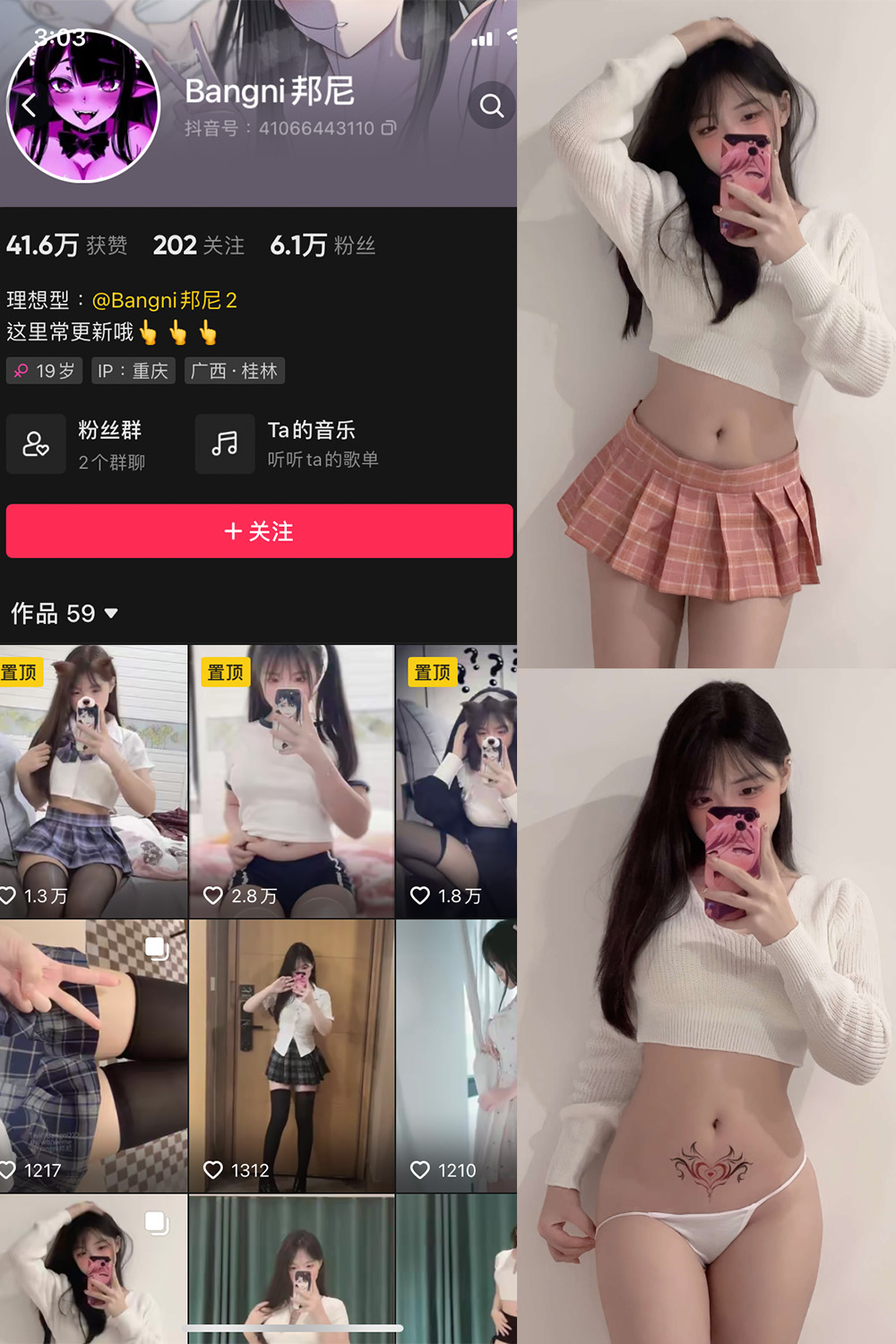 图片[1]-抖音 Bangni邦尼 微密圈 NO.005期  32P-慕色阁