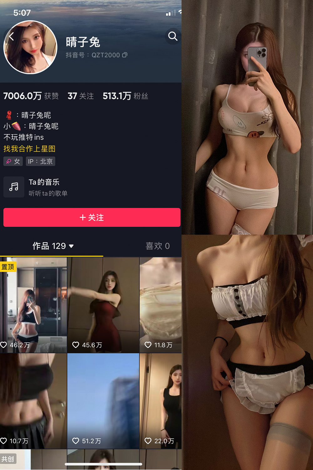 图片[1]-抖音 晴子兔呢 微密圈  NO.006期  23P-慕色阁