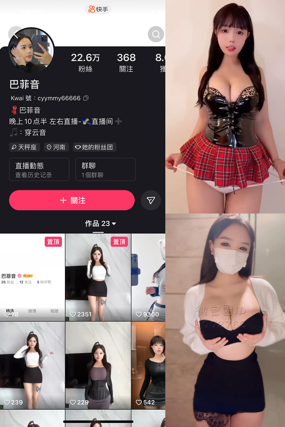 图片[1]-抖音 巴菲音 微密圈  NO.003期  8P27V 最新至 2024.3.19-慕色阁
