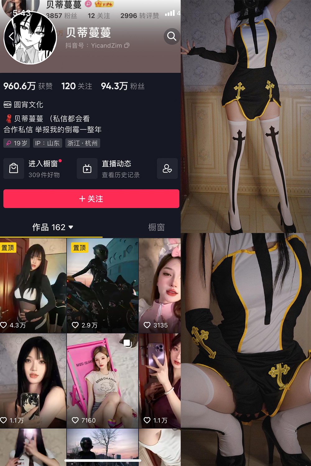 图片[1]-抖音贝蒂蔓蔓 微密圈 NO.005期  72P-慕色阁