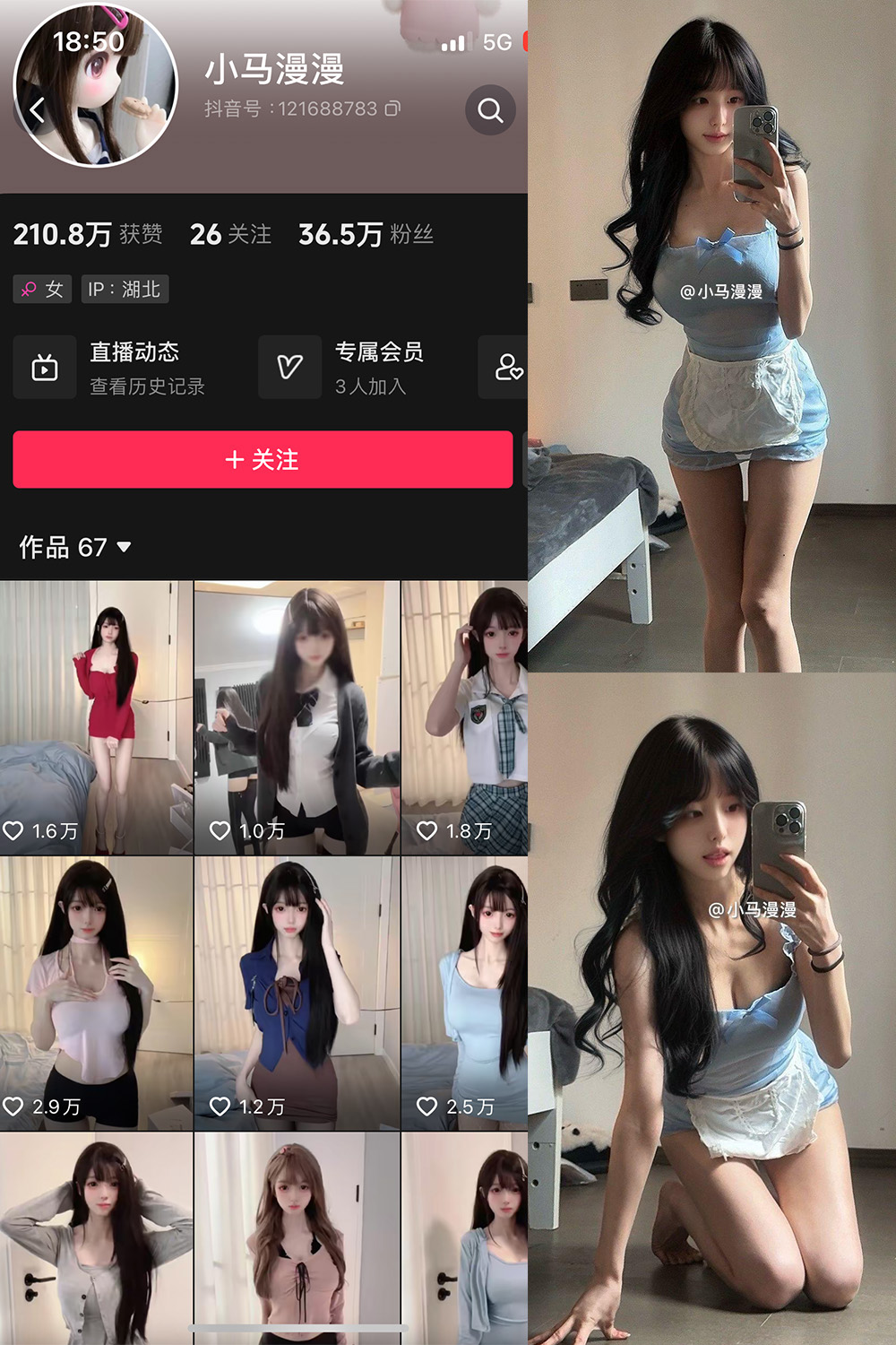 图片[1]-抖音 小马漫漫 微密圈 NO.045期  11P1V 最新至 2025.3.11-慕色阁